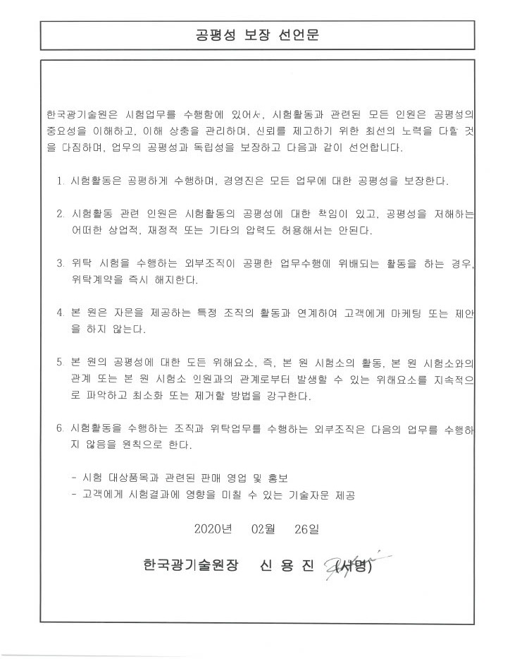 공평성 선언문 이미지